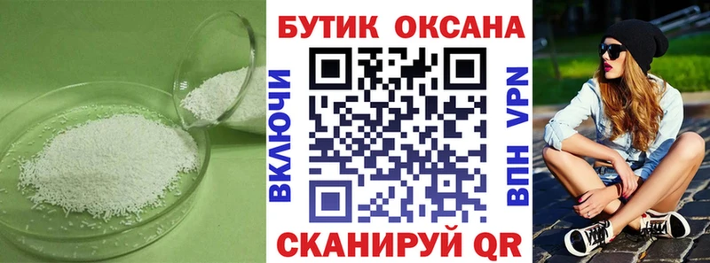 БУТИРАТ буратино  ОМГ ОМГ ССЫЛКА  Сертолово 