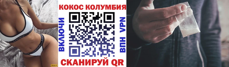 COCAIN Columbia  купить наркотик  Сертолово 