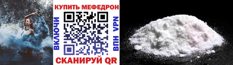 МЕФ кристаллы  Сертолово 